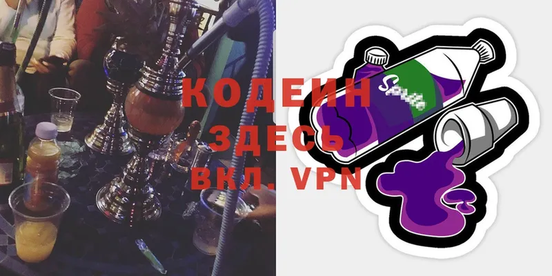 Codein Purple Drank  Ленинск-Кузнецкий 